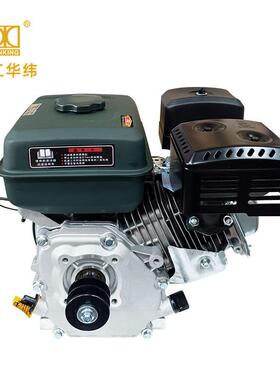 重庆华伟鼎工汽油发动HW17019F0机F微机打HW170F19耕谷机打药机动