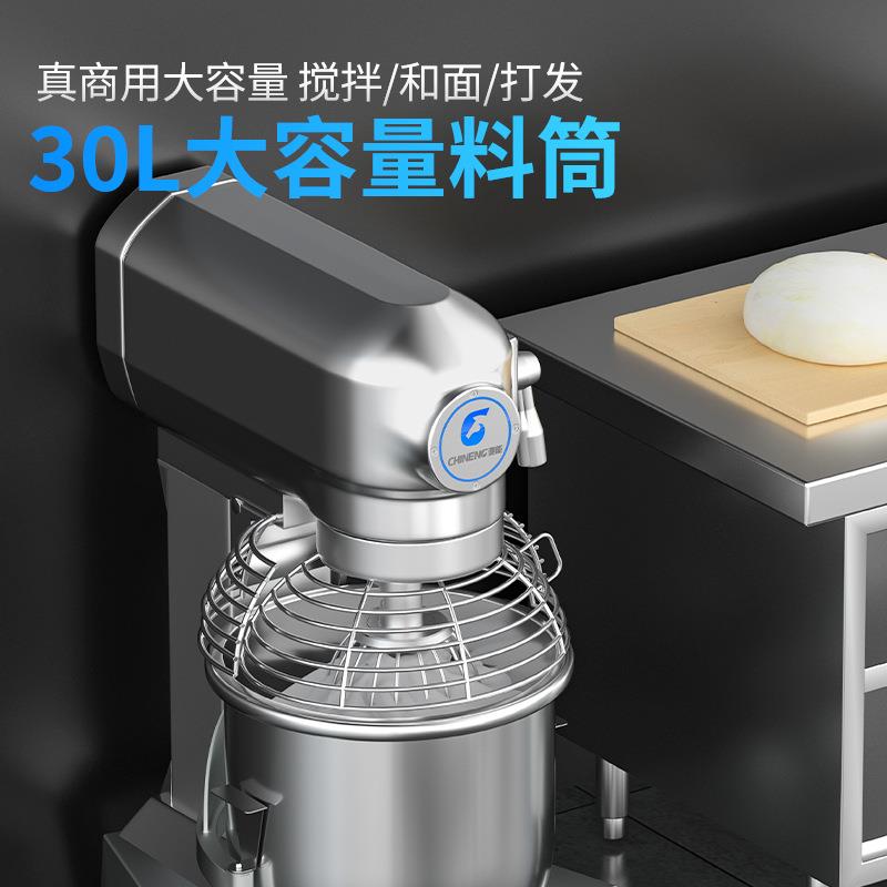 驰能商用搅拌机全自动和面机多功能打面揉面机50L馅料奶油搅拌机