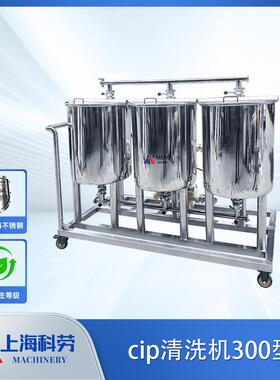 移动CIP清洗机酸热水CIP清洗车不锈钢移动管道清洗车
