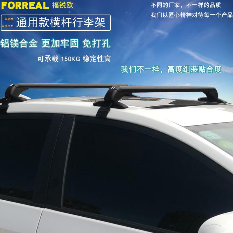 汽车车顶用行李架行李框箱支架铝合金通用配件带锁横杆载重免打孔