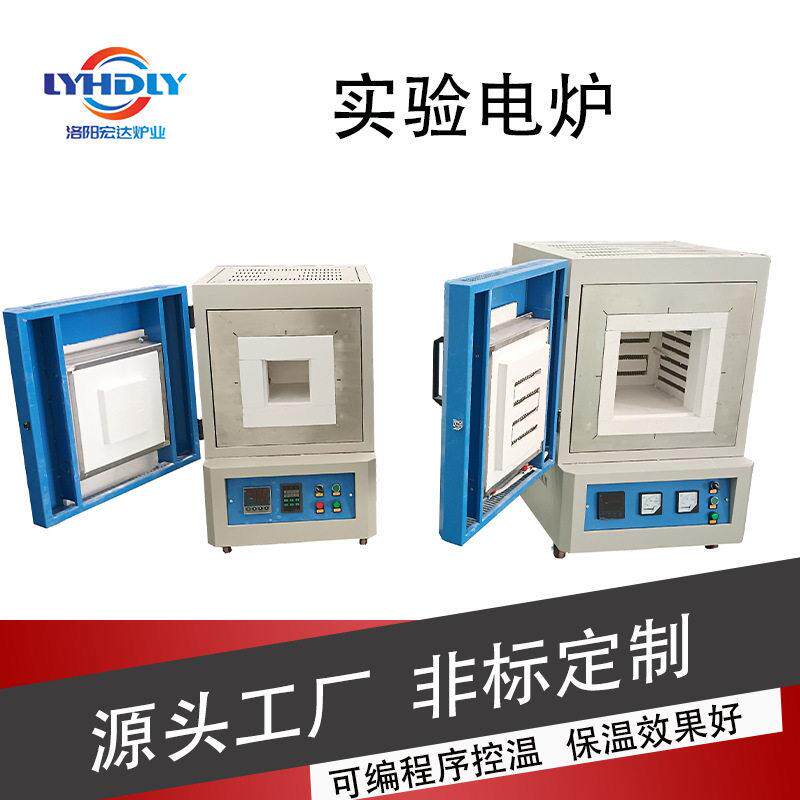定制箱式电热炉可编程电炉熔炉马弗炉实验室用加热炉600度温炉