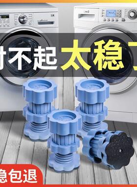 Universal Height-Increasing, Anti-Slip, Shock-Proof, and Moi