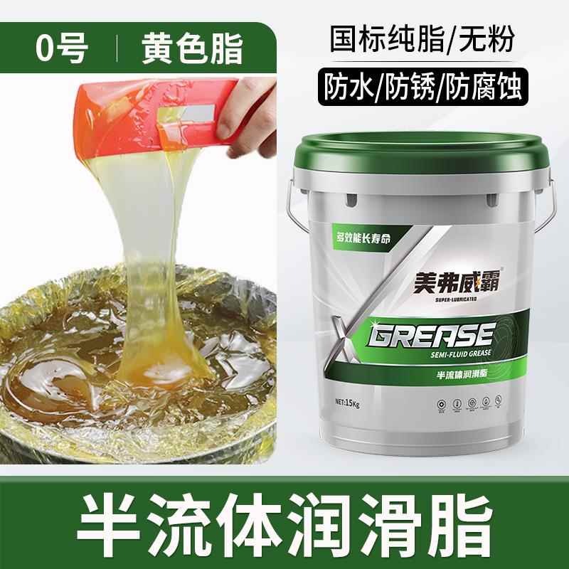 黄油润滑脂半流体0#00#000#15KG大桶装耐磨工程机械挖机铲车专用