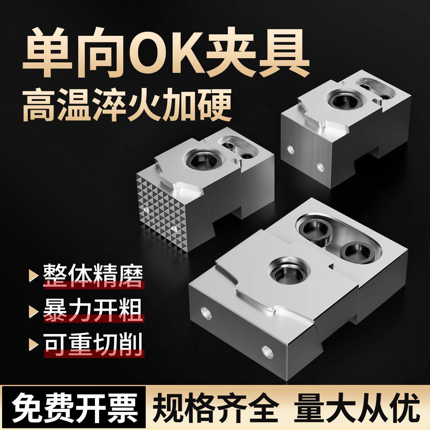 单侧OK夹具淬火热处理cnc多工位气动加工中心斜楔单侧ok夹