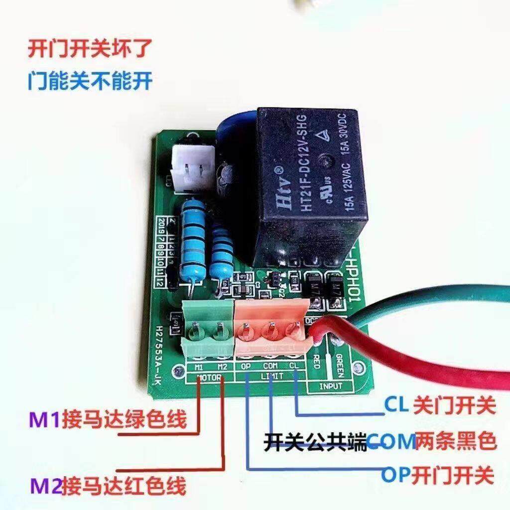 八字开门机电机限位小板开门机限位器八字开门机配件