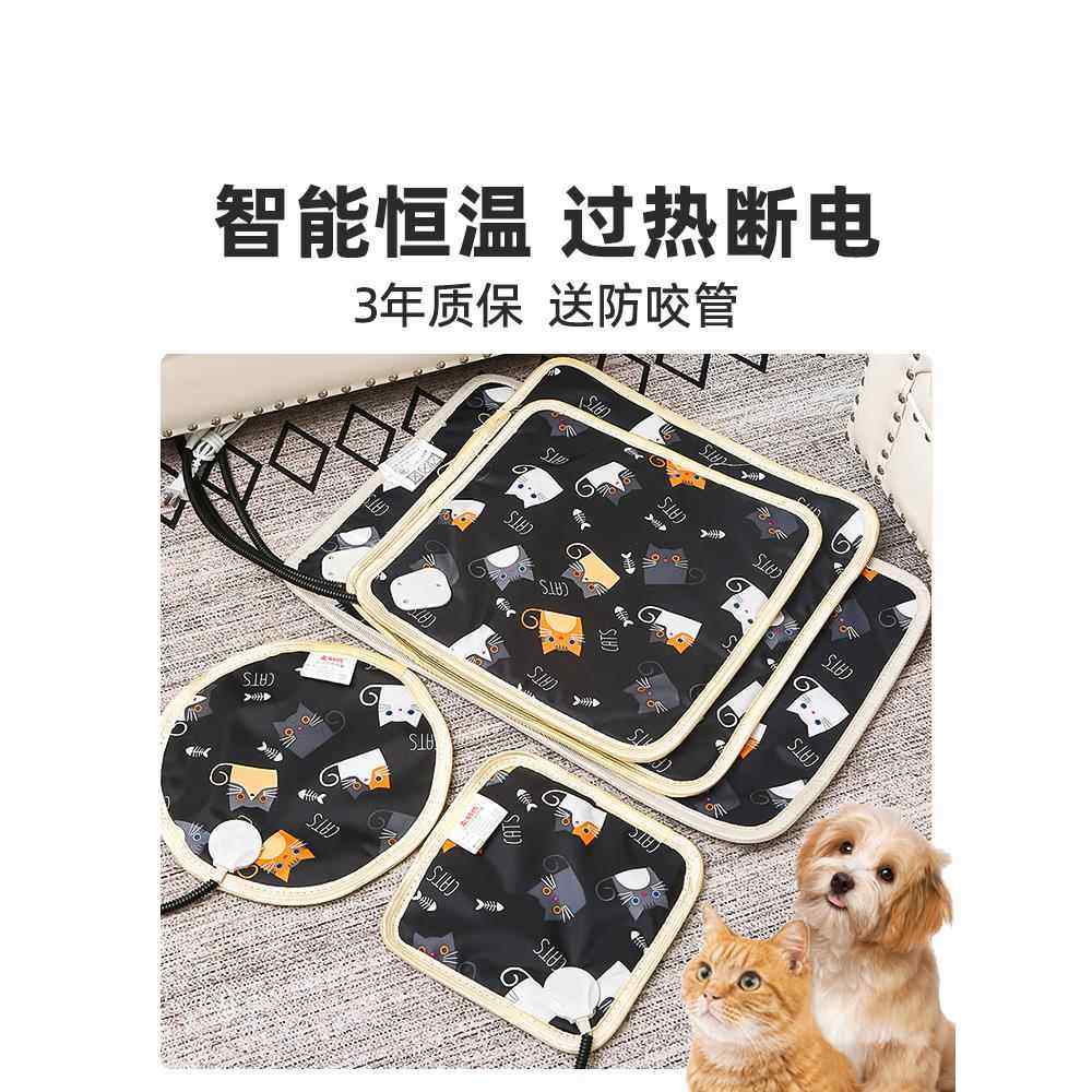宠物电热毯秋冬加热垫天猫狗专用自动恒温加热防水猫窝和狗窝到He,宠物/宠物食品及用品,宠物电热板/电热毯,淘宝优惠券,粉丝福利购,淘宝优惠卷