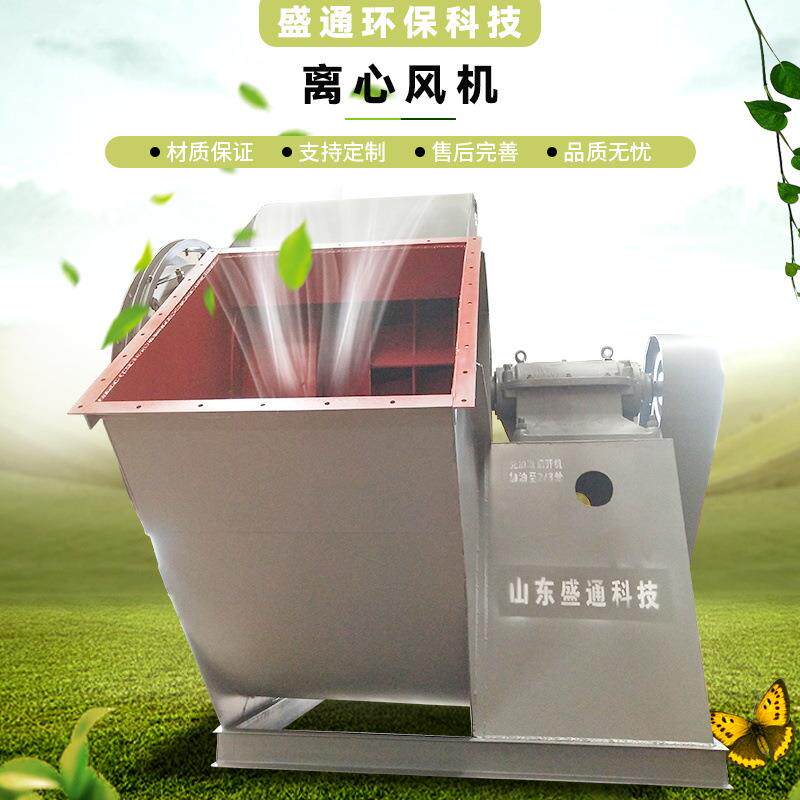 供应4-684-72离心风机4-73锅炉风机低噪音高效率多规格