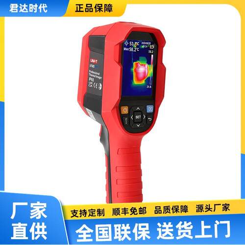 优利德UTi89 PRO热像仪 红外热成像热像仪地暖管检漏电力电机配电