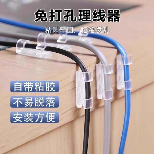 Self-adhesive Wire Organizer and Cable Clip, No-drilling Req