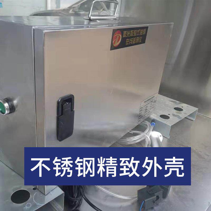 油烟在线监测仪饭店油烟在线监控厨房环保油烟检测油烟净化设备