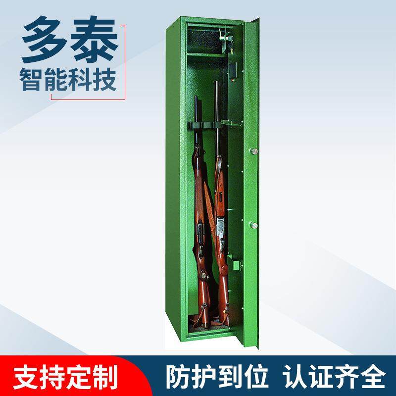智能科技 钢材质枪支保险柜 办公室公寓使用操作简单,五金/工具,颗粒机,淘宝优惠券,粉丝福利购,淘宝优惠卷
