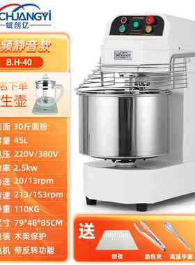 正品斌创h20H0变3频静音双双速和面机商用动亿打面机25公斤揉面搅
