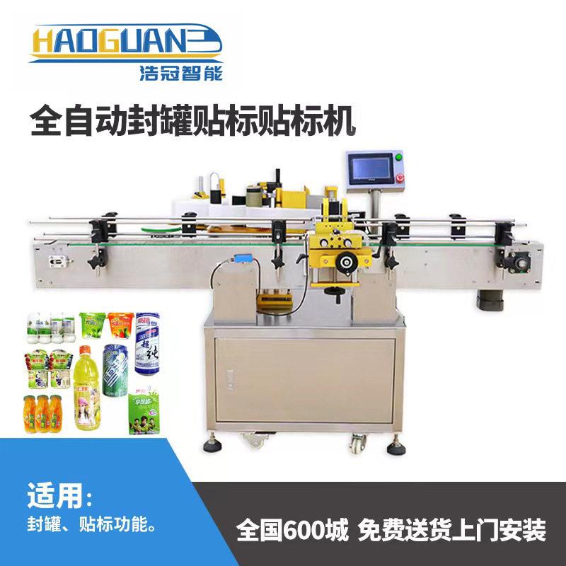 自动旋转贴标机滚贴方圆贴标签机扁弧面标签机不干胶机