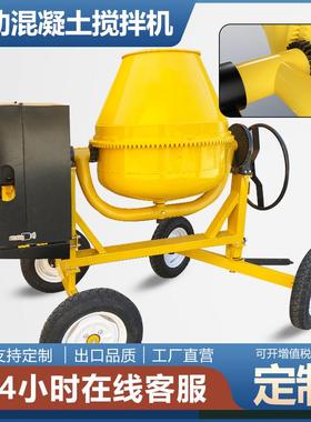 350型混凝土搅拌机可移动非洲滚筒搅拌罐小型简易CM500柴油搅拌机
