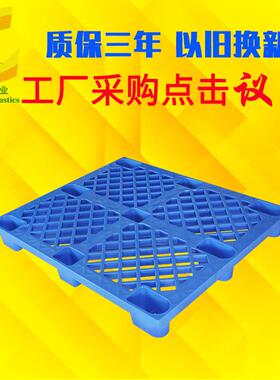 1210九脚卡板网格塑料托盘物流叉车托盘仓库防潮地台板