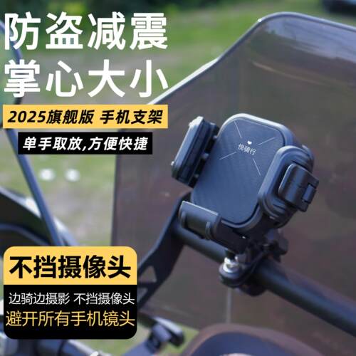 机车手机导航支架机车摩旅骑行减震电动滑板车车载手机架防震摔
