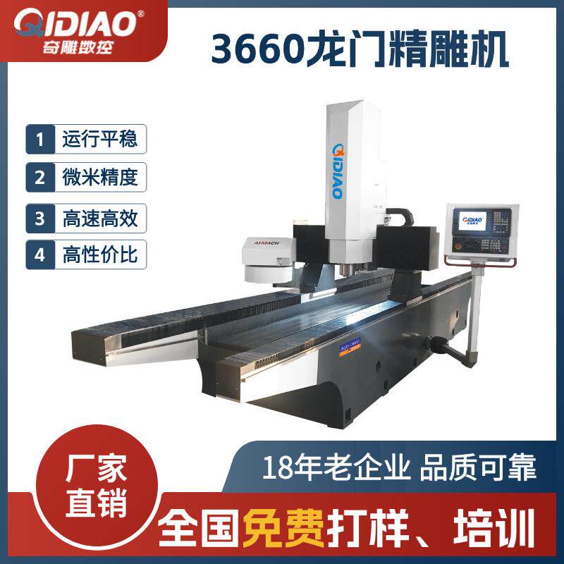 c精雕机熔喷板金属板模具雕刻铸造机身高精高速龙门雕刻机