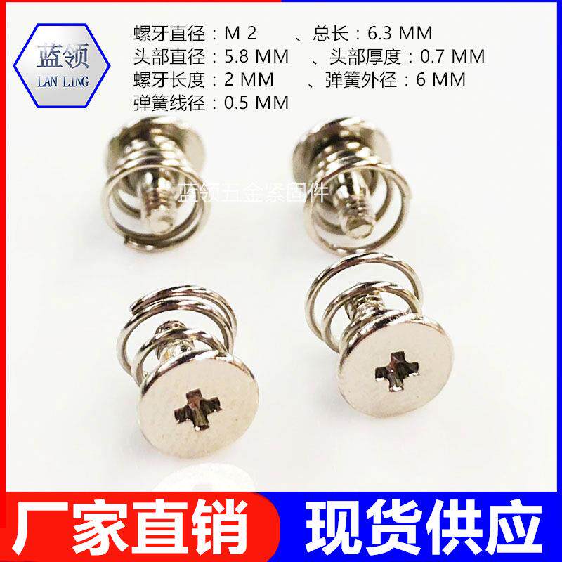 显卡散热器螺丝弹簧组合固定显卡螺丝M2显卡背板螺钉1000粒/包