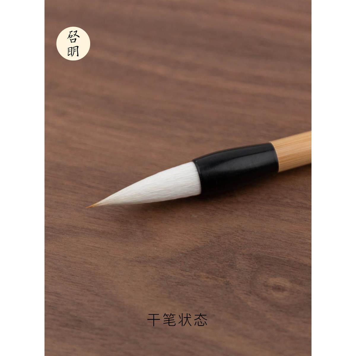 高档启明文软妙房清狼羊中楷兼毫毛笔行书楷书书草书专业法艺考中