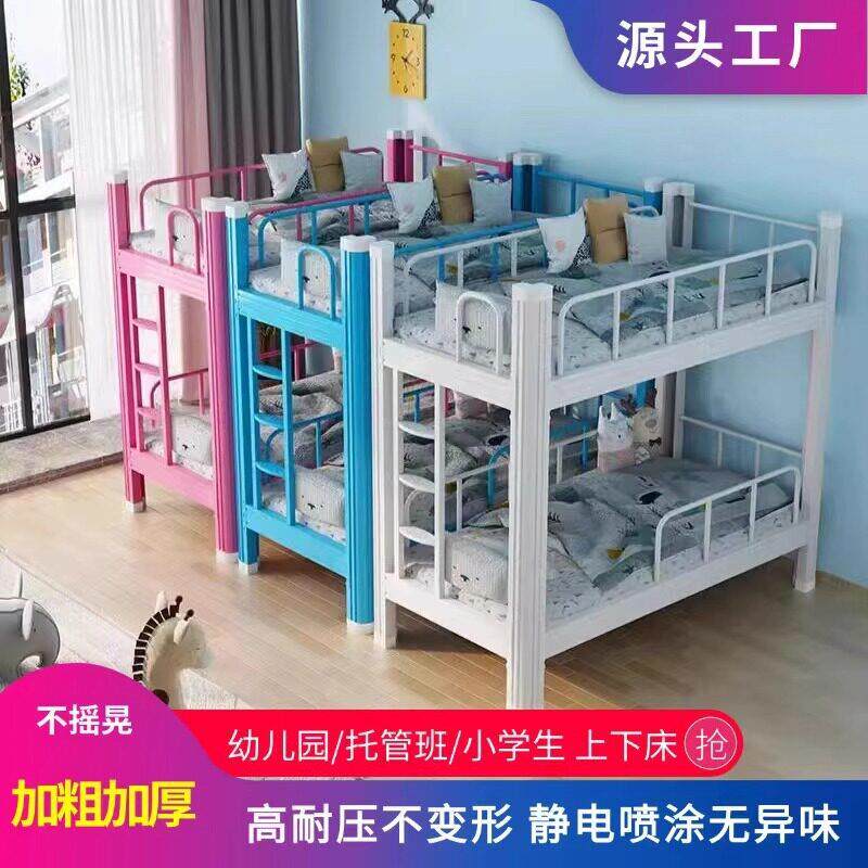 上下铺加厚儿童床学校宿舍托班午睡床全围栏双层床小学生床铁架床