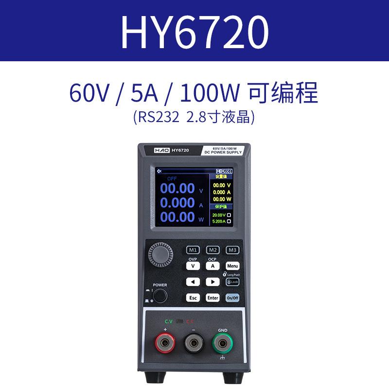 浩仪HY6721宽范围多功能老化延时波形HY6720可编程开关直流电源