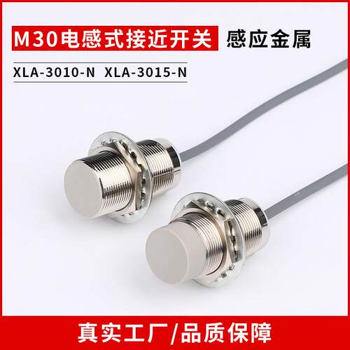 M30电感式接近开关传感器直流DC12VDC24V 三线NPN常开金属感应