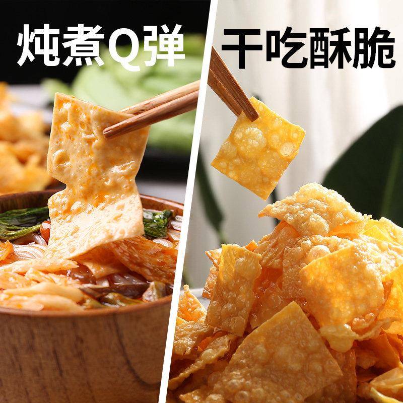 柳州大片腐竹螺蛳粉2斤油炸腐竹片柳州螺蛳粉的炸豆皮即食螺狮粉
