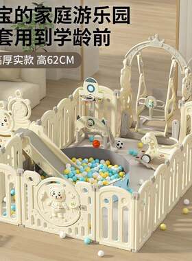 多功能宝宝游戏围栏秋千婴儿防护栏地上爬行儿童室内家用安全护栏