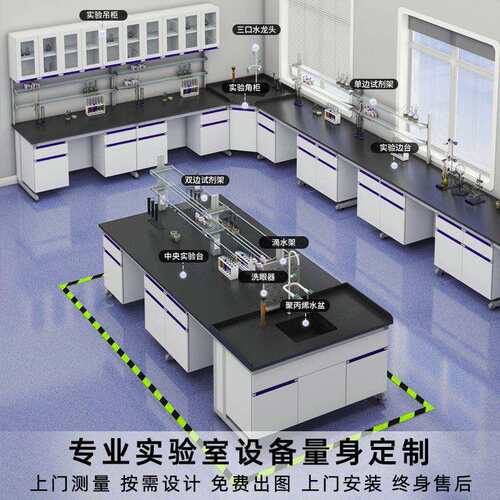 强酸碱PP实验台PP边实验台中央台学物理化耐试耐酸碱实验工作台全
