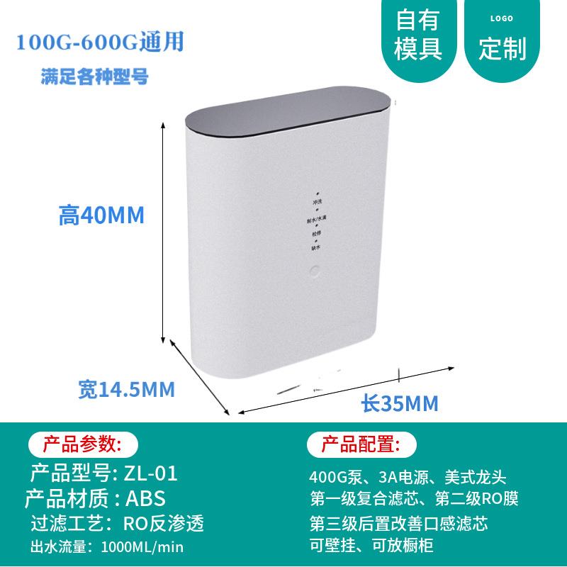 新款直销家用厨房净水机大通量500G无桶直饮机RO反渗透纯水机过滤
