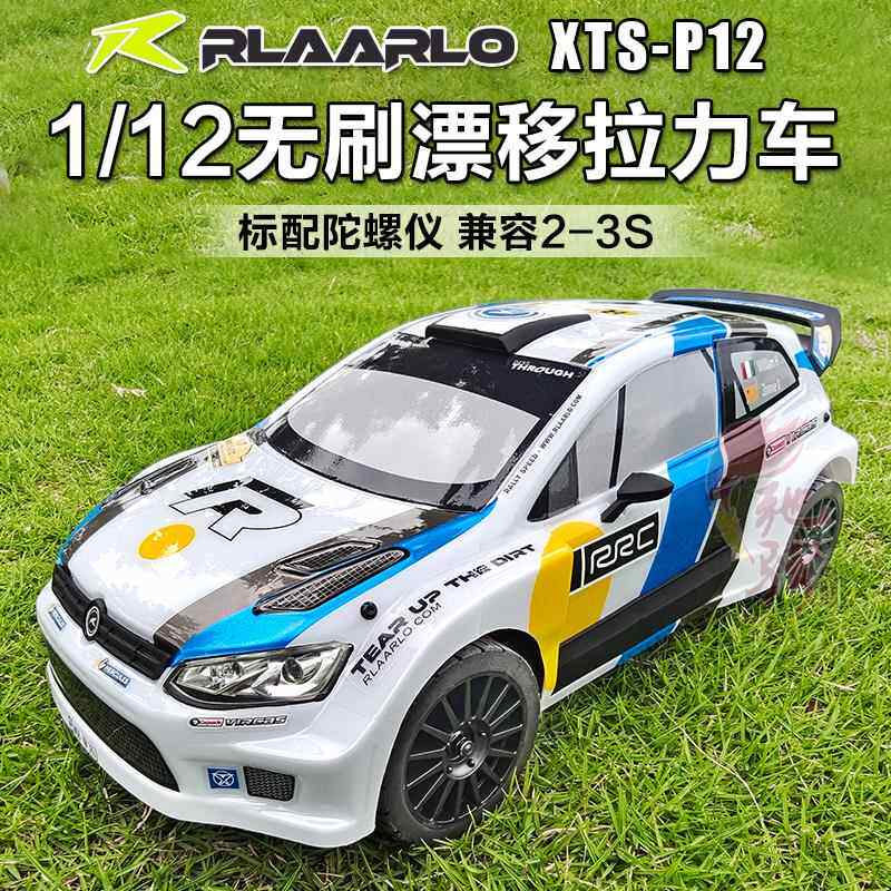 雷拉洛XTS P12拉力车1/12RC遥控车模型RC遥控漂移拉力车赛车越野