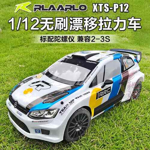 雷拉洛XTS P12拉力车1/12RC遥控车模型RC遥控漂移拉力车赛车越野