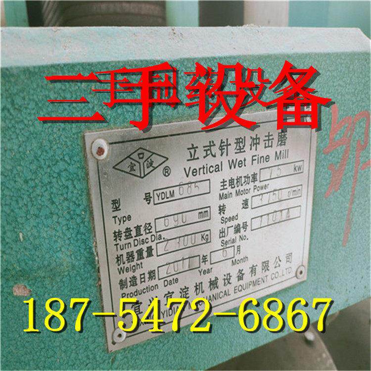 二手立式球磨机自动分装机 外抽式真空包装机 旋流器组