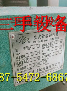 二手立式球磨机自动分装机 外抽式真空包装机 旋流器组