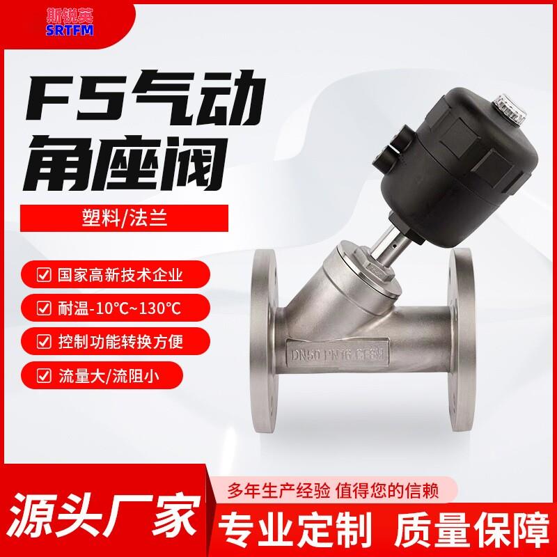 304不锈钢法兰式角座阀/蒸汽高温Y型角阀/气动切断阀DN1520405065