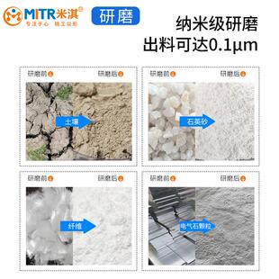 星球机小型快速纳米级研磨机实验高能米淇MTR球MITR-YXQ磨行I磨机