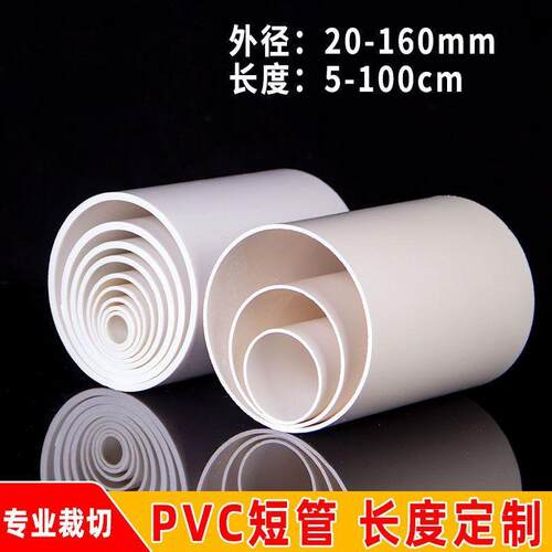 正顺品牌PVC排水管短管客制剪裁 125mm管径硬质排水用塑胶管