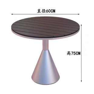 桌椅休闲塑阳台户外桌小圆防晒组合露天铁木艺烧烤店防水餐桌批发