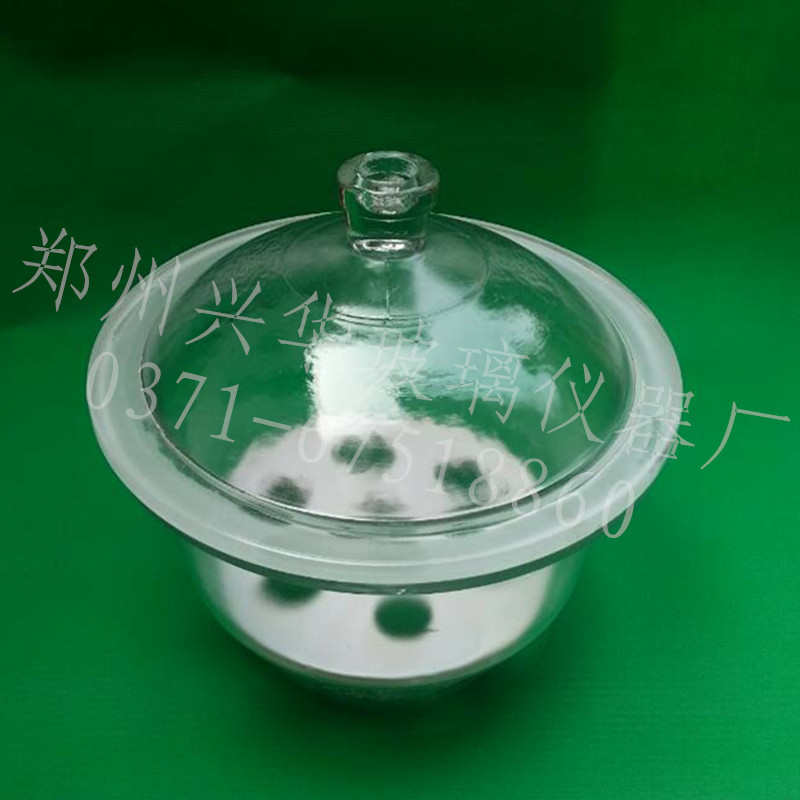 实验室玻璃干燥器180mm附瓷板干燥试剂用普通干燥器厂家直销现货