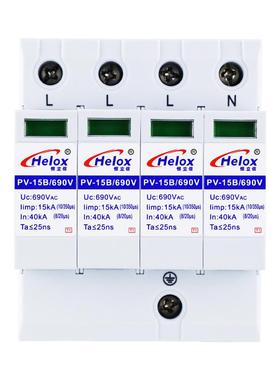恒立信T1电源防雷器交流690V4P15KA一级浪涌保护器PV1-15B/690V