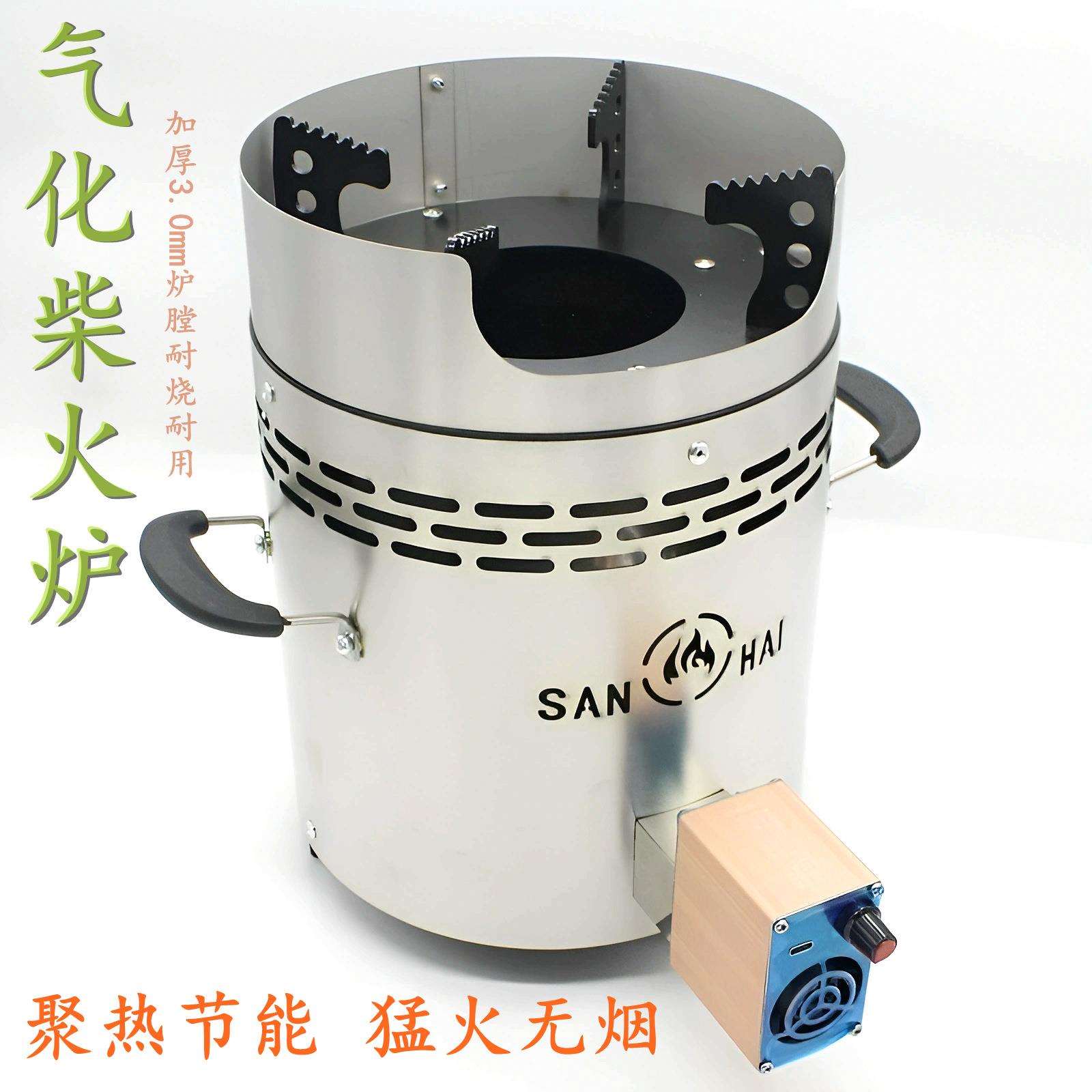 柴火户外节能家用木材气化炉农村无烟便携式环保野炊不锈钢猛火炉图片