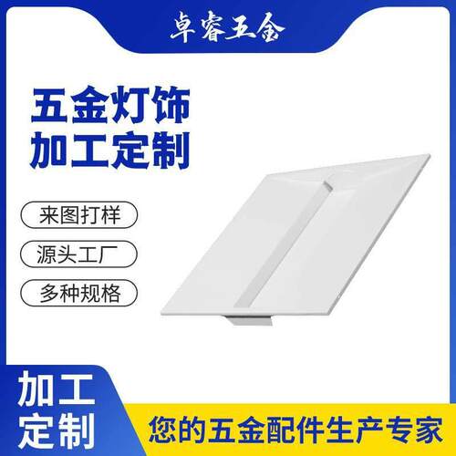 源头厂家定 制钣金灯盘 烤漆背板工程用面板灯厨卫贴片