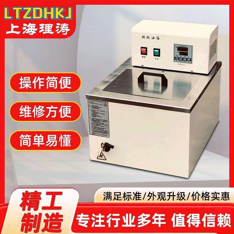 超级油浴内循环数字控制恒温温度误差校正功能微电脑液晶温控仪