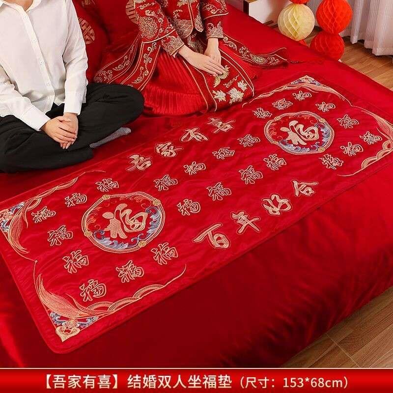 结婚新娘出嫁坐福垫坐福被子婚房布置喜被百福被早生贵子陪嫁用品