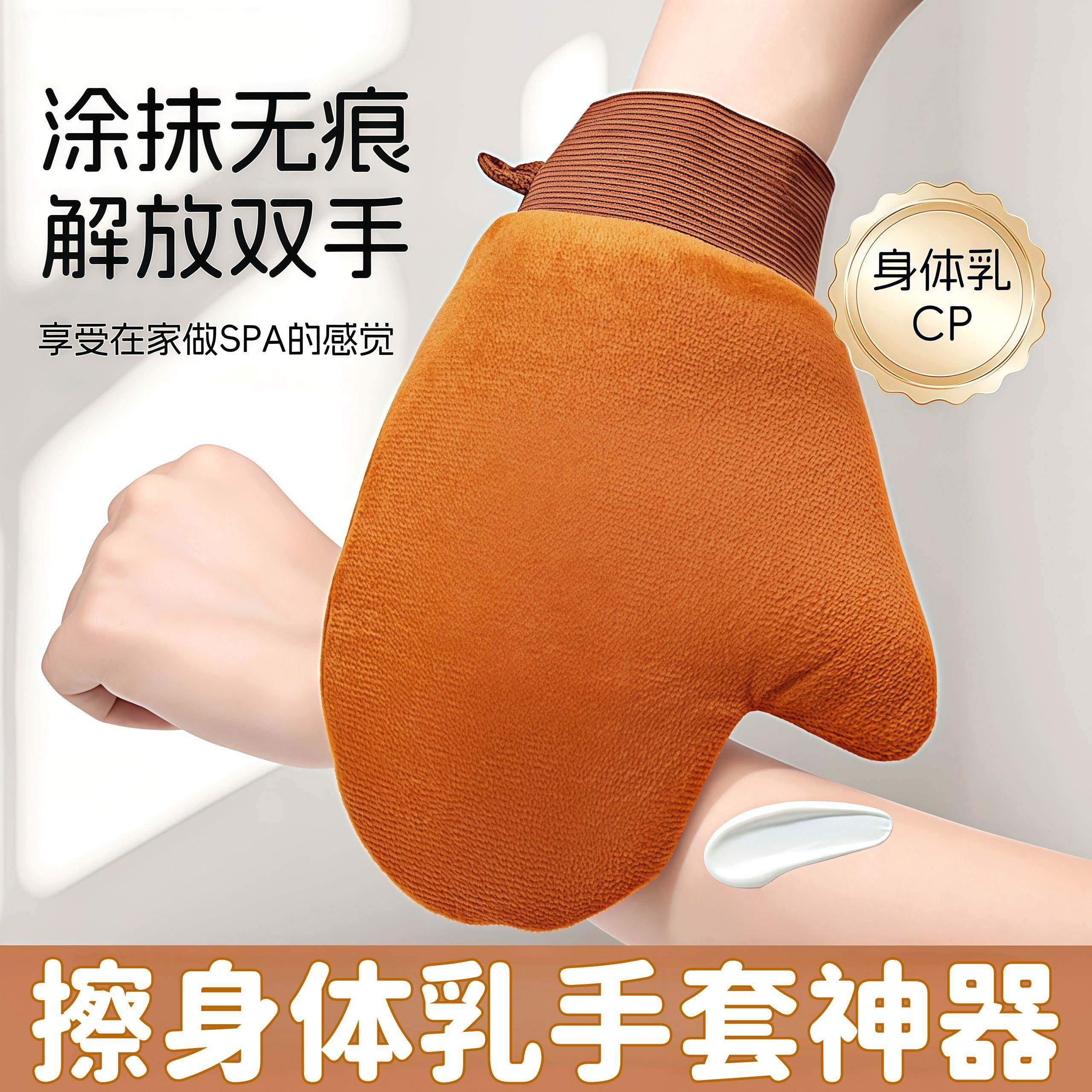 涂身体乳手套美黑油涂抹神器擦身体乳素颜霜懒人工具防湿植绒手套