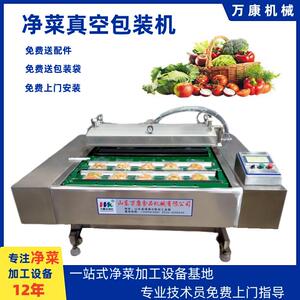 商用脆柿子滚动式真空包装机食品熟食真空包装机糙米团真空包装机