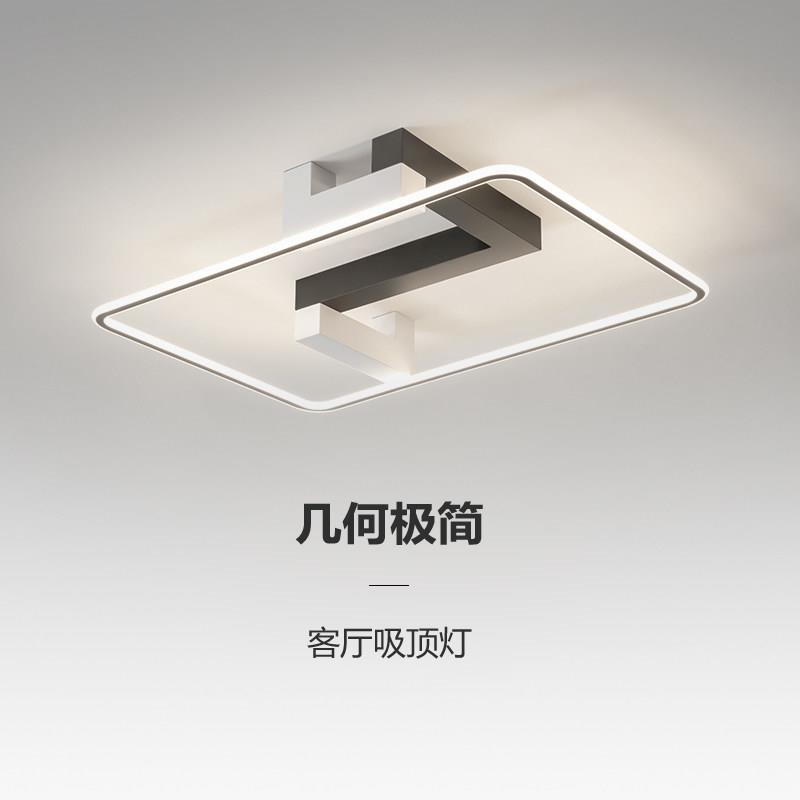 极简客厅主灯现代简约大气吸顶灯中山灯具组合全屋套餐设计师新款