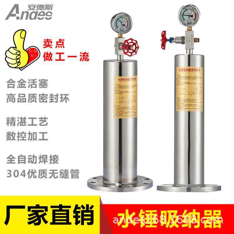 厂家直供高品质不锈钢水锤消除器活塞式 水锤吸纳器