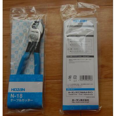 HOZAN 宝山电缆剪口钳 N-18电工钳