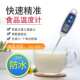 厨房烘焙烤肉电子温度计咖啡牛奶发酵水温计食品级不锈钢精准防水